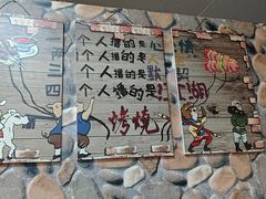 -清真·馬坡二旦烧烤(人生一串拍摄店)