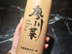 -廖川菜(太阳宫店)