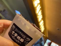 -文宇奶酪店(南锣鼓巷店)