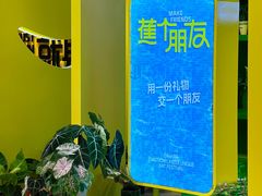 -合景·悠方(成都店)