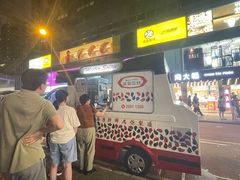 -富豪雪糕车流动点(尖沙咀店)