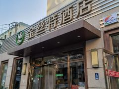 -新疆巴州金丝特餐厅(大钟寺店)