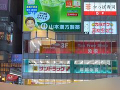 -蟹道乐(道顿堀本店)