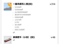 -湊湊火锅·茶憩(合生汇购物中心店)
