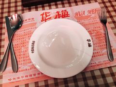 -华梅西餐厅(哈尔滨中央大街店)