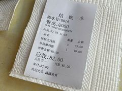 账单-罐罐打卤饭(一枝园店)