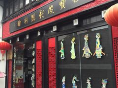 -七宝皮影艺术馆