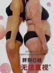 点击看大图 -香薇妮丝女子减肥院
