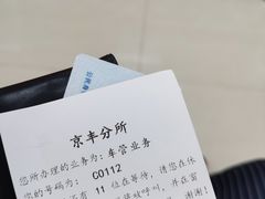 -车辆管理所京丰分所-停车场