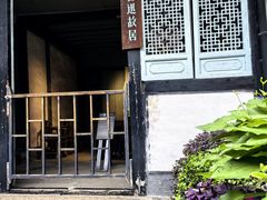 -绍兴鲁迅故里·沈园景区