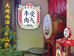 -受气牛肉·耙牛肉火锅(水晶郦城店)