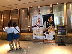 -富淳饭店(陆家嘴保利广场店)