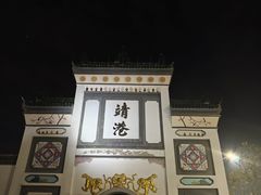 -靖港古镇