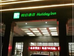 -牡丹江世茂假日酒店