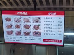 -永茂驴肉(莲池南大街总店)
