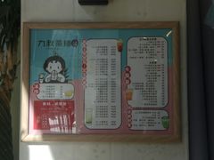 -九秋茶铺(三里屯店)