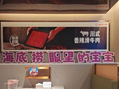 -海底捞火锅(宇飞大厦店)
