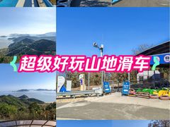-东海半边山旅游度假区