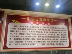 -怪难吃·乐山跷脚牛肉(新牌坊店)