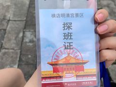 -横店影视城明清宫苑园区
