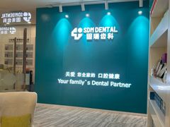 -固瑞齿科(国贸门诊店)