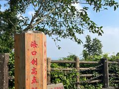 -海口火山口国家地质公园