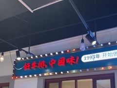 -豪享来(我格广场店)