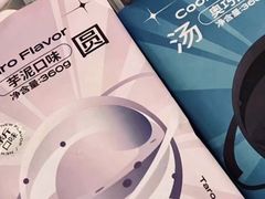 -好利来(桃源店)