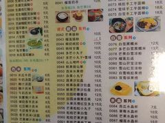 菜单-新时尚·辉记甜品(夏西店)