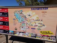 -玉龙沙湖景区
