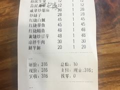 账单-台州老六海鲜面馆(上南总店)