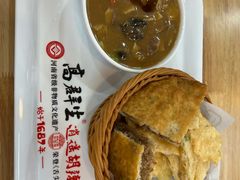 -高群生胡辣汤(亚运村店)