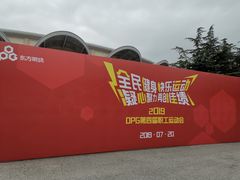 -东方绿舟景区