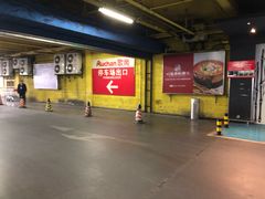 -欧尚超市苏州店停车场(金鸡湖路店)