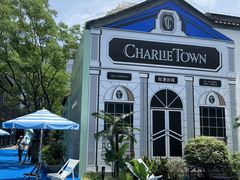 -CHARLIETOWN红茶公司(南京万象天地店)
