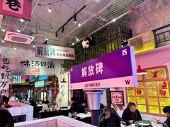 -江北北火锅馆·公路夜市(魏公村店)