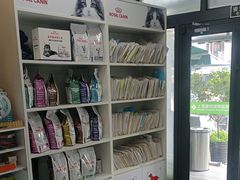 -爱侣宠医·鹦鹉专科·小型哺乳类·异宠专科(灵石路店)