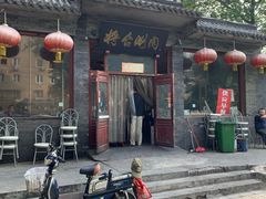 -将台涮肉(酒仙桥店)