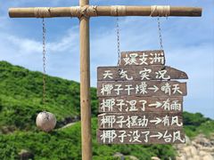 -三亚蜈支洲岛旅游区