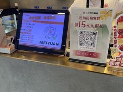 -三元梅园(团结湖店)