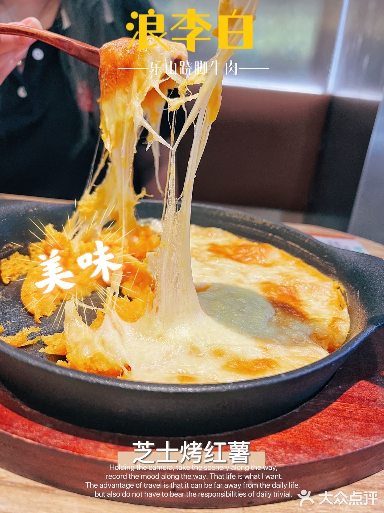 💥天河南宝藏川菜馆｜浪李白·乐山跷脚牛肉 