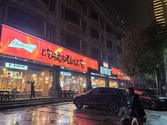 -林二哥宜烤官·宜宾小烧烤