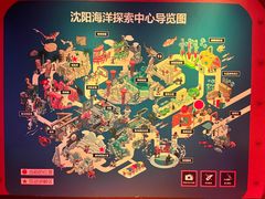 -沈阳海洋探索中心