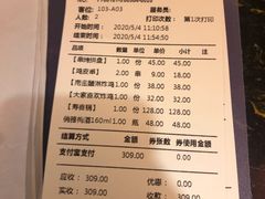 账单-有喜屋·烧鸟·居酒屋(三钢里店)