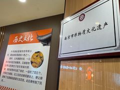 -南京牛肉锅贴