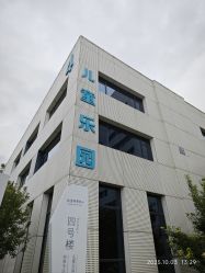 -北京科学中心儿童乐园