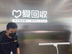 -爱回收(朝阳大悦城店)