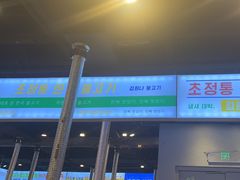 -金喜娜无限自助烤肉(泰达永旺店)