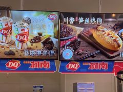 -DQ·蛋糕·冰淇淋(湖景东路店)
