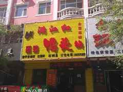 -满江红香辣鸭头锅